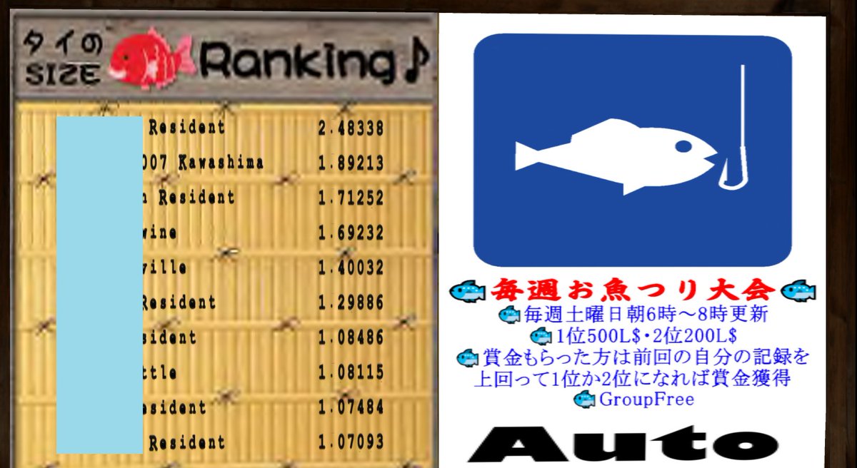 SSSIM17's tweet photo. 🐟毎週が魚釣り大会🐟
4月23日分　おめでとうございます🎉
釣果は2.48338ｍ　お疲れさまでした
⏰記録更新の方へは賞金+500L$と致します
只今の記録は『3.06321ｍ』です
https://t.co/AVfBqK9WOj
＃SLURL https://t.co/S8ieEqDoAf