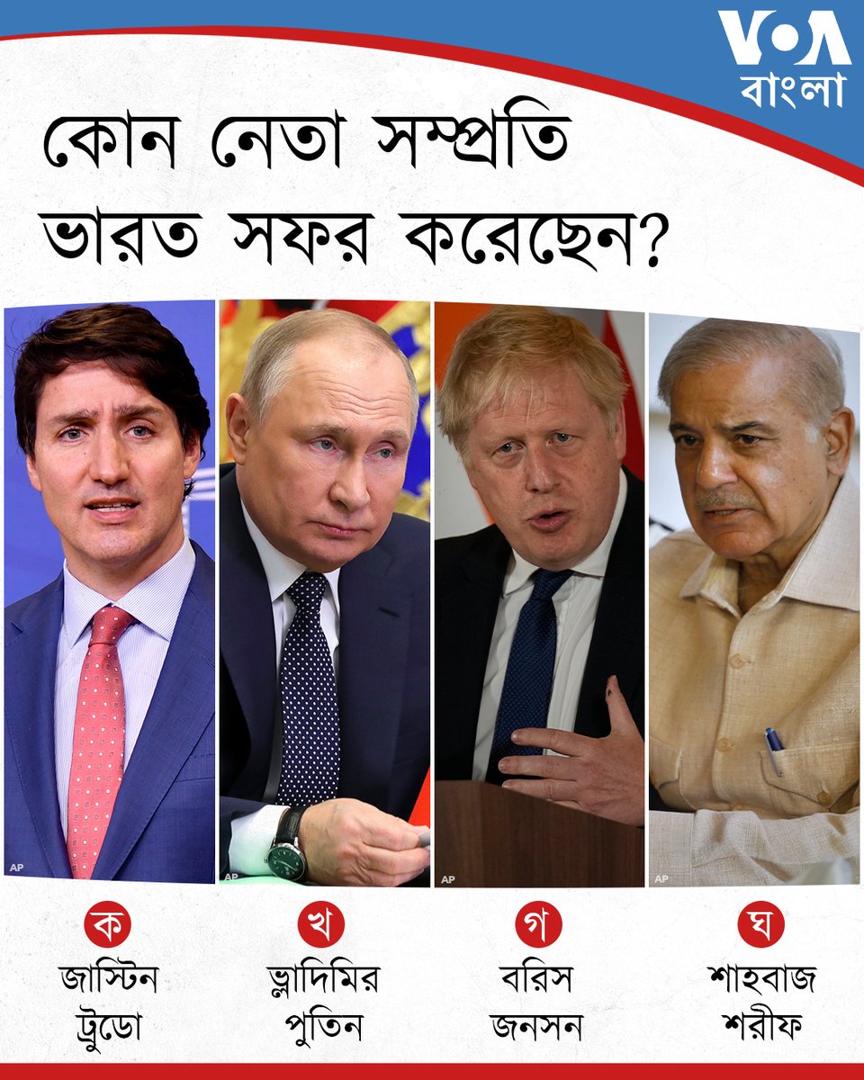 VOA বাংলা tweet media