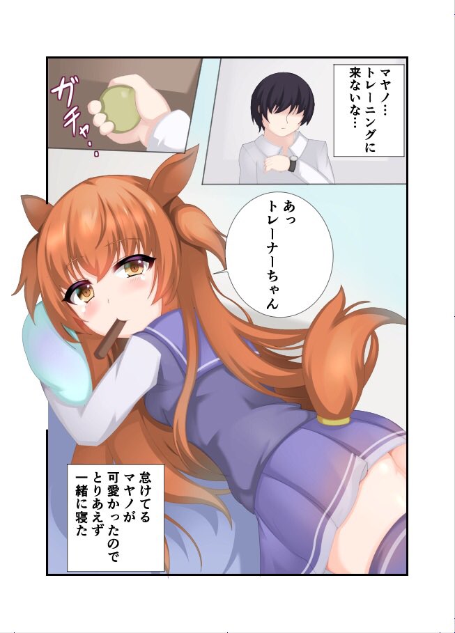 おはようございます!
みなさまも、良い休日を。
#ウマ娘プリティーダービー 