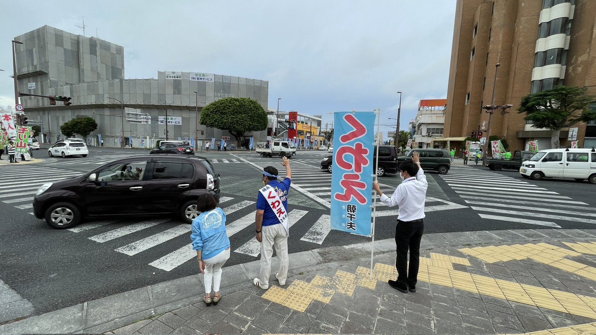 胡屋十字路から元気にスタートしました❗

#くわえ朝千夫
#桑江朝千夫
#沖縄市
#沖縄市長選挙
#沖縄市長選