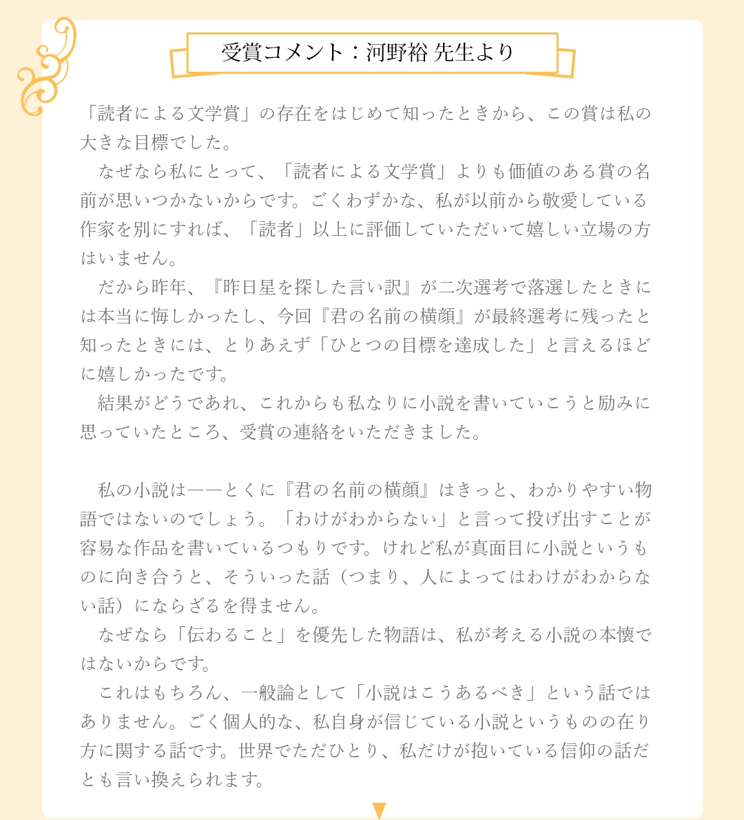 知念実希人 小説家・医師 on Twitter