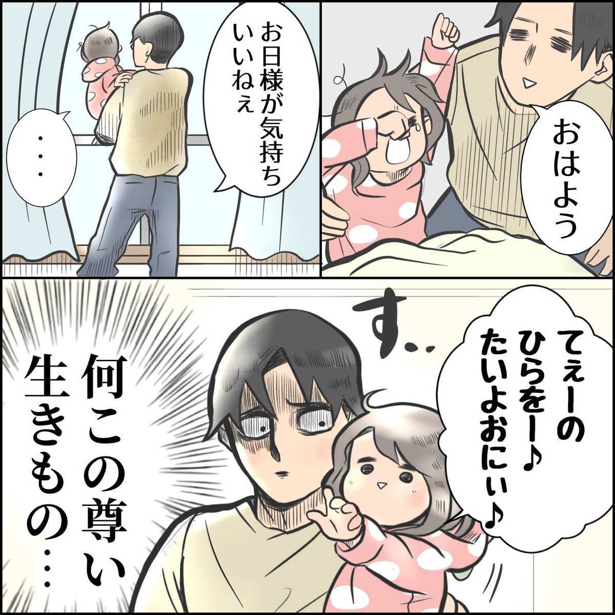 起床まとめ

#育児漫画 #育児絵日記 #エッセイ漫画 