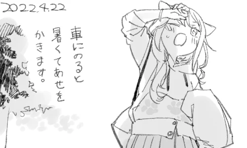 これは…春じゃな? 