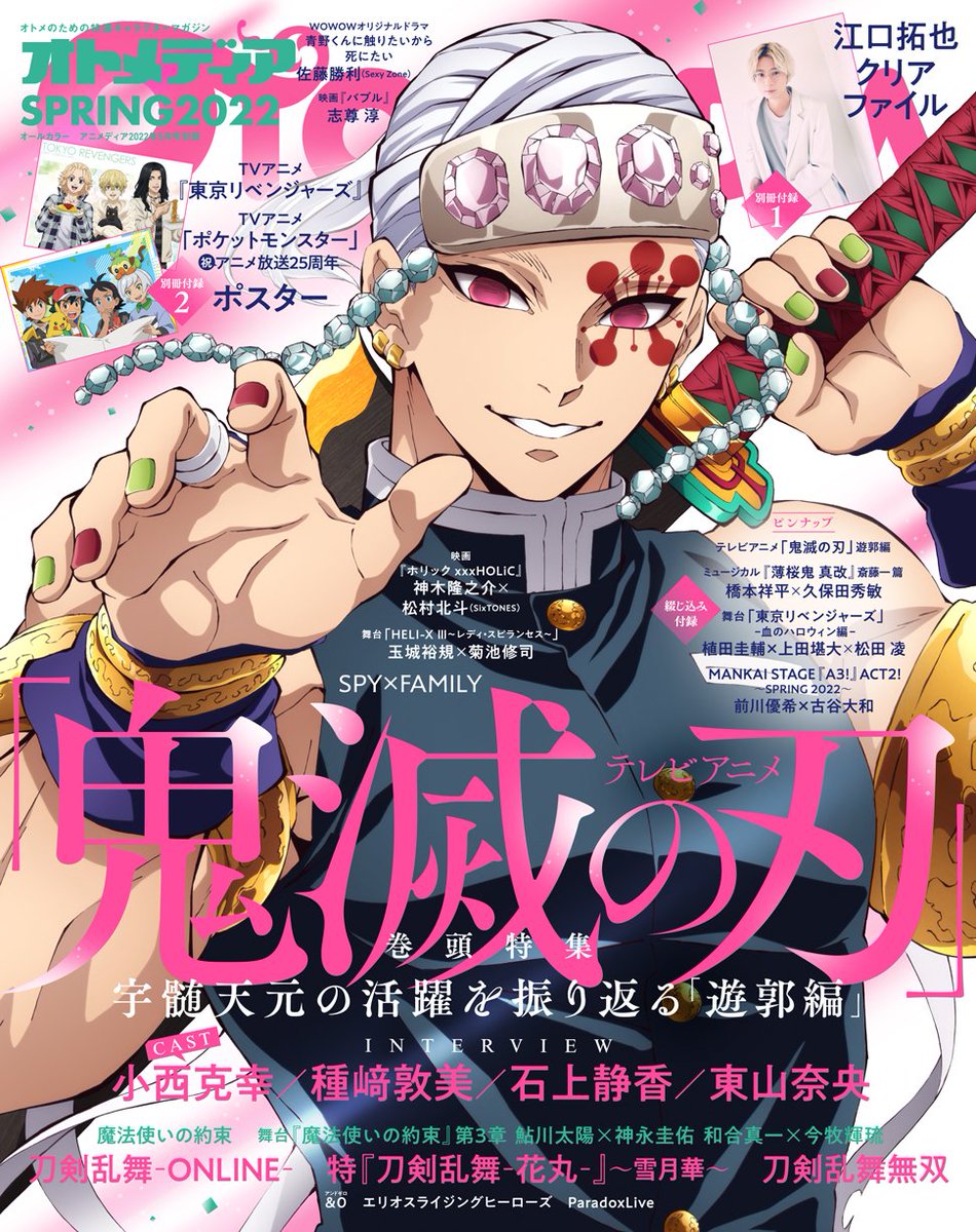 DailyUfotable's tweet photo. Anime : Demon Slayer https://t.co/KPYAWMZzRr