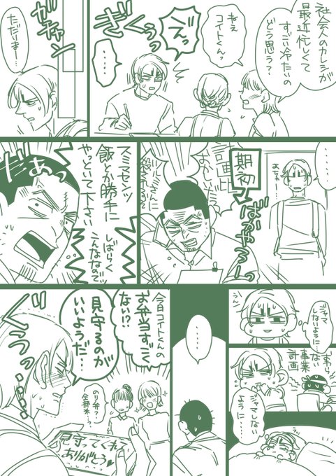 「のり〇ま付きです」繁忙島さん。 