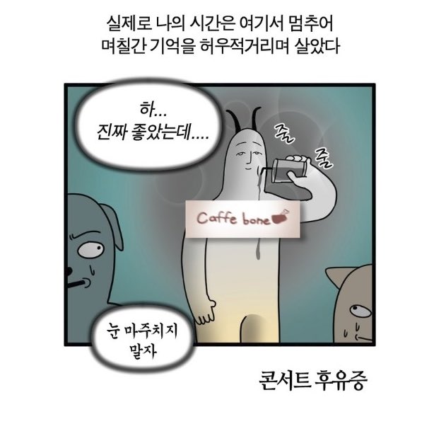 scan428's tweet photo. 자야하는데... https://t.co/38kDiBo6uK
