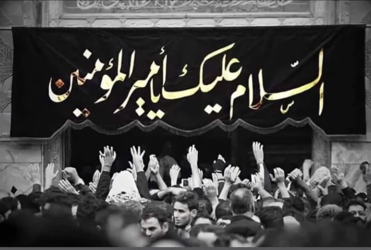 TehzeebHaideri's tweet photo. سر کاٹنا علیؑ کا تو ممکن ہی نہیں تھا
قاتل بھی منتظر تھا کہ وقتِ نماز ہو

Curse be upon Ibn e Muljim, who demolished the pillar of light and guidance.

#MartyrdomOfImamAli 
#شہادتِ_امیرالمومنین_امام_علی
#لعنت_بھر_دشمن_اہلیبیت https://t.co/zviF8wkj1k