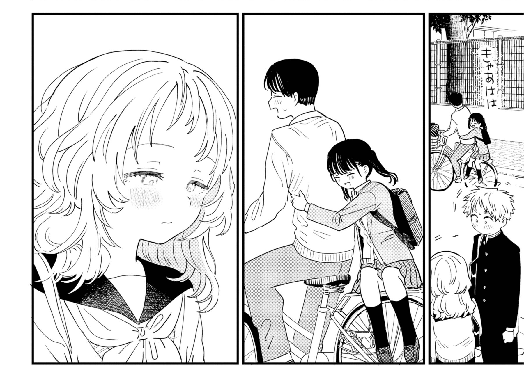 希少 好きな子がめがねを忘れた 複製原画 サイン有 ガンガンJ