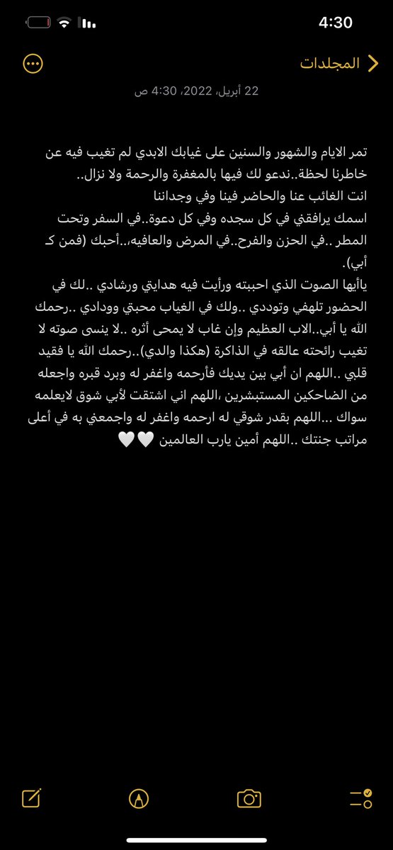 💔💔الله يرحمك يا أبوي