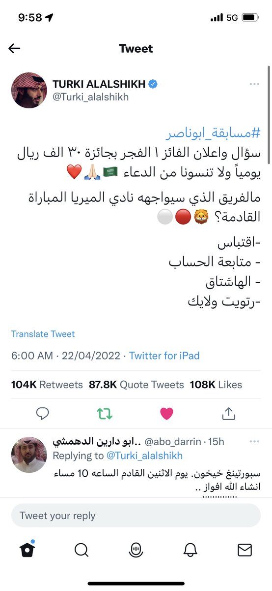FarahShrida's tweet photo. @Turki_alalshikh سبورتينغ خيخون. يوم الاثنين القادم الساعه 10 مساء
#مسابقة_ابوناصر https://t.co/QihTHyW2nw