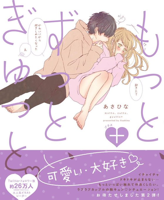 ラブラブカップルのtwitterイラスト検索結果
