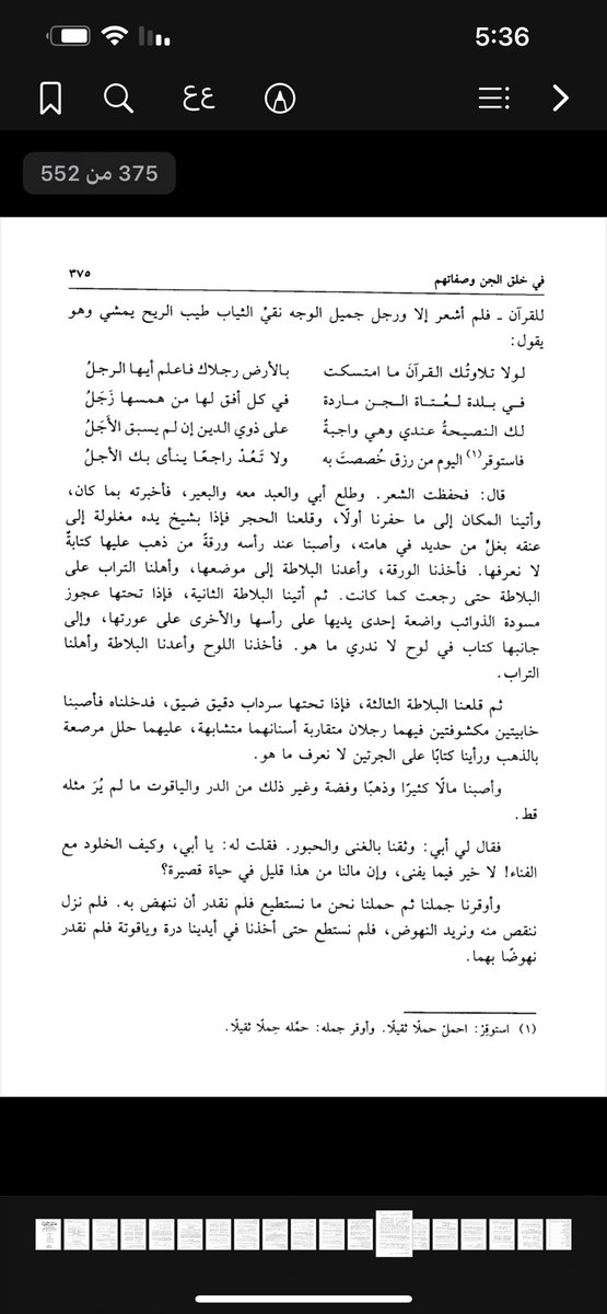 mo7atm's tweet photo. لكل قهمود هذي الاوراق اللي فيها قصة القبور الثلاثة https://t.co/maWXCBUJZu