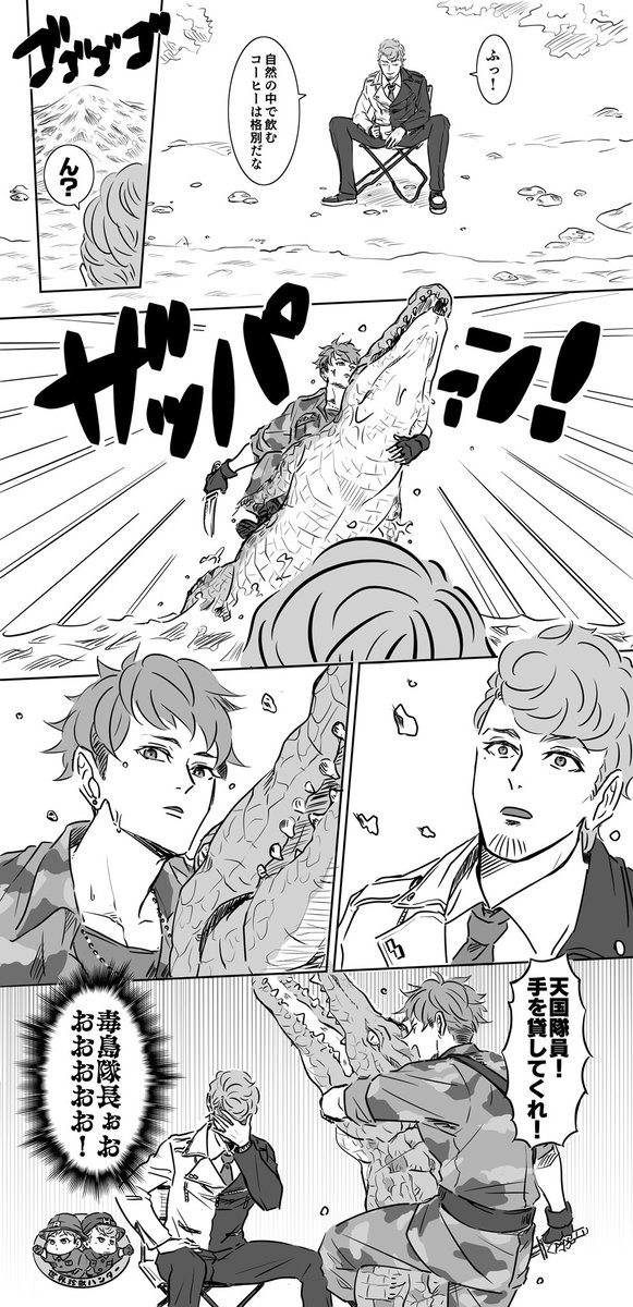 大自然賛歌🍖 