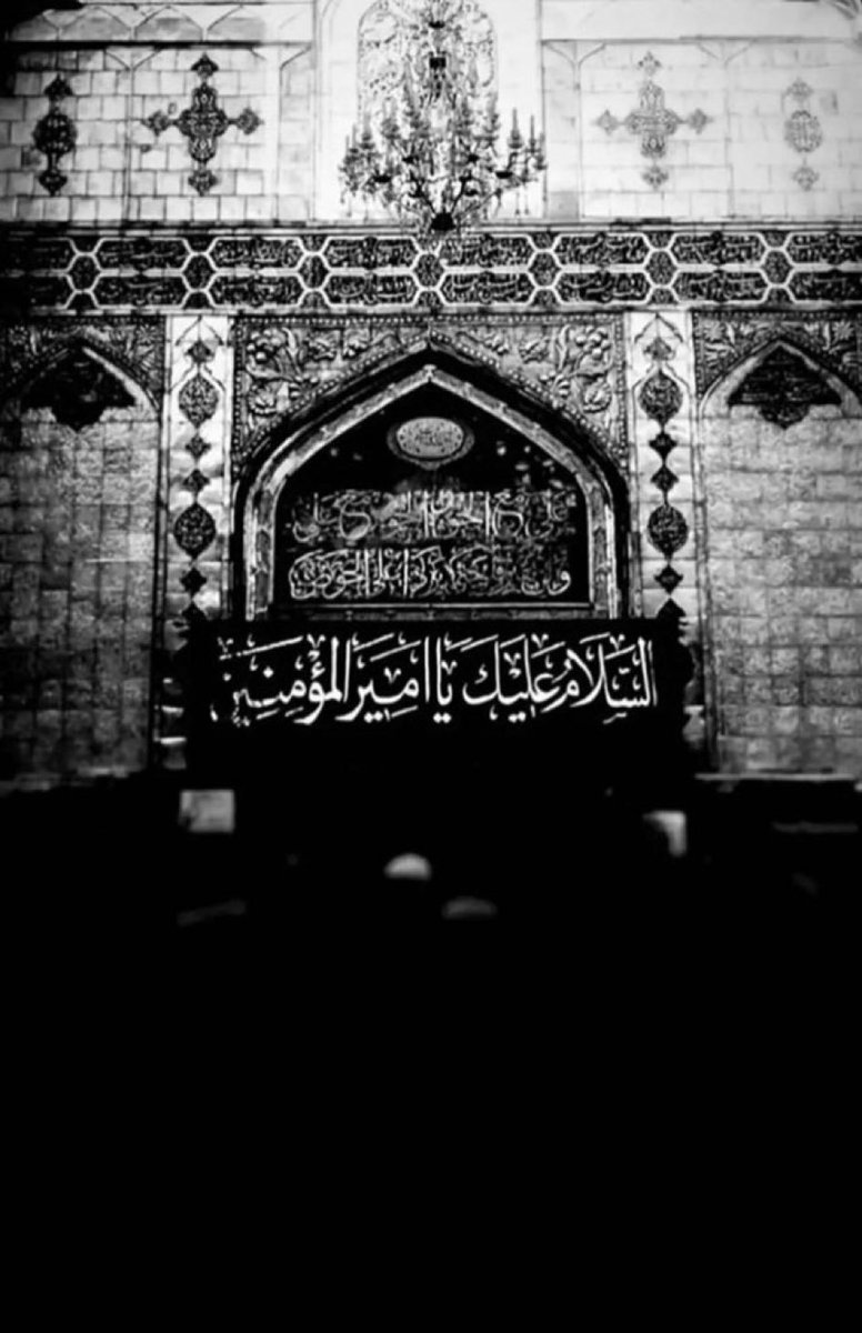 ham2ood's tweet image. اَلسَّلامُ عَلَيْكَ يا اَميرَ الْمُؤْمِنينَ..