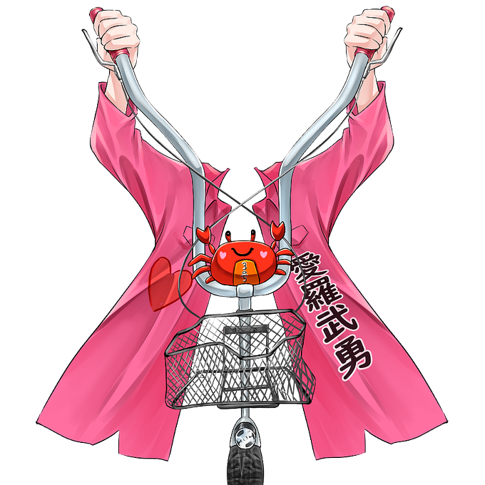 特攻服のtwitterイラスト検索結果