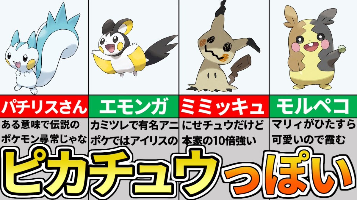 ダイパリメイク ピカチュウのおぼえる技 種族値 特性など能力と進化系統 入手方法 ポケモンbdsp 攻略大百科