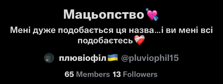 Дякую, сонечко❤️ <a href="/pluviophil15/">плювіофіл🌱🇺🇦*ЗБІР</a>