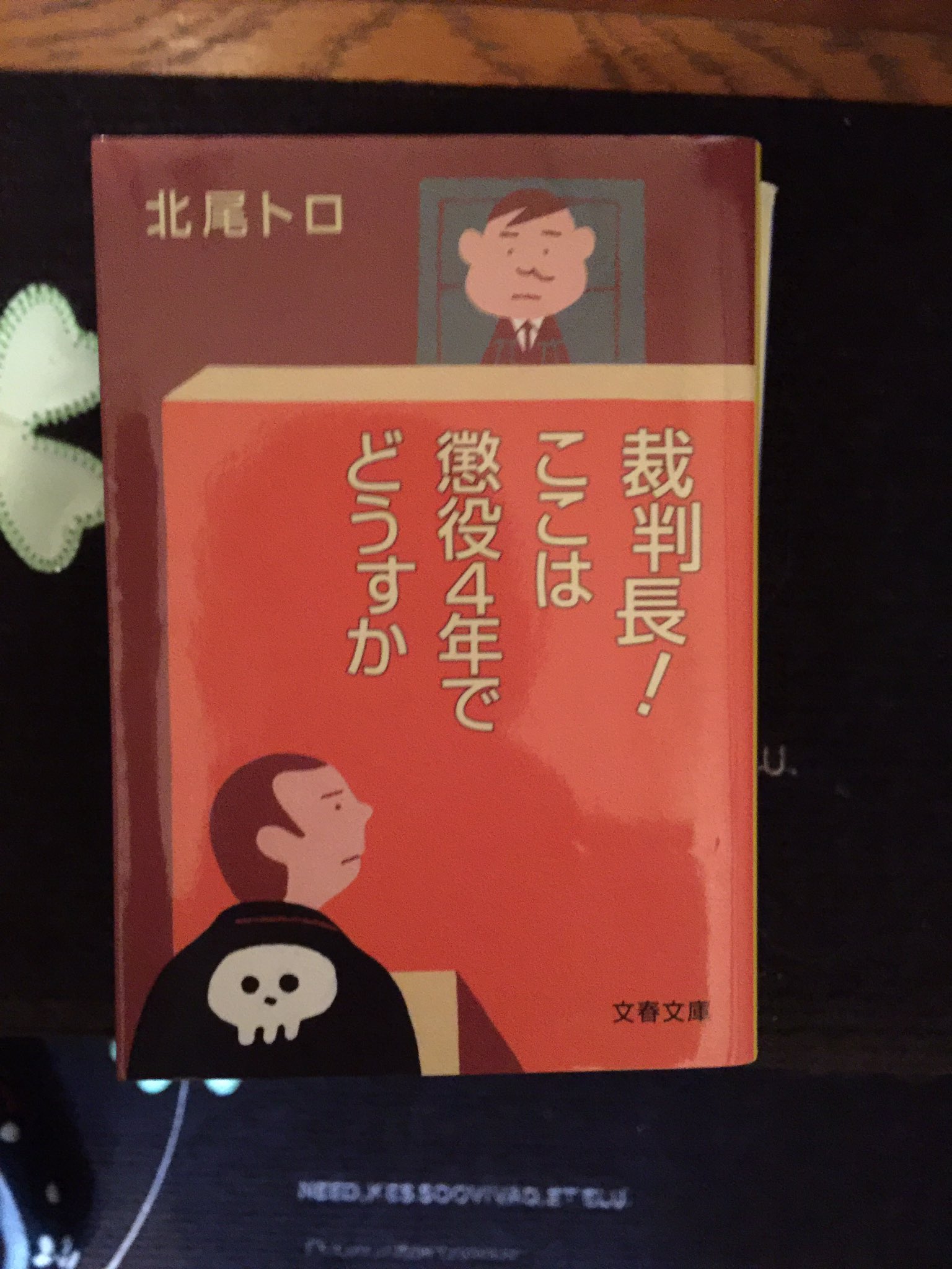 裁判長ここは懲役4年でどうすか Twitter Search Twitter