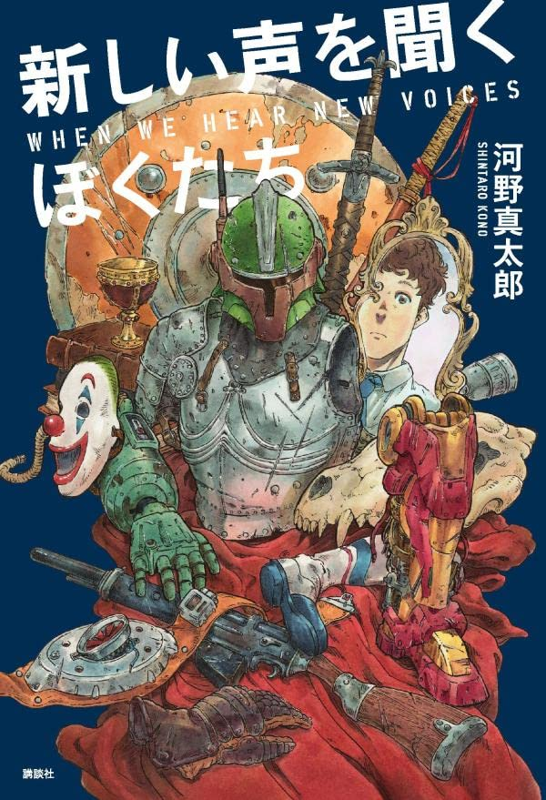 Manga Mogura RE (Anime & Manga News) on X: Manga Mogura RE (Anime & Manga News) on X: