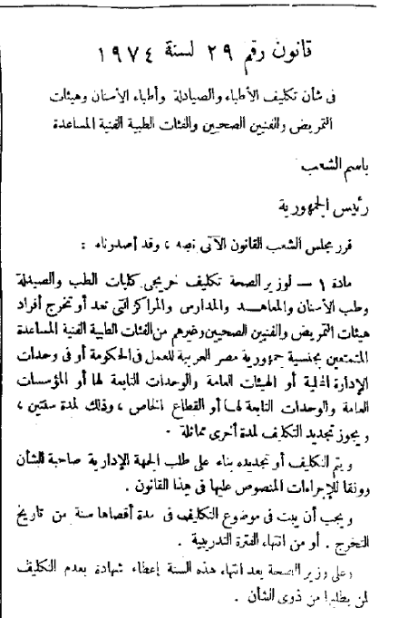 __iBn_Eleil's tweet photo. This is our constitutional right
#Support_Egyptian_Pharmacists https://t.co/uB4wu4ZER9