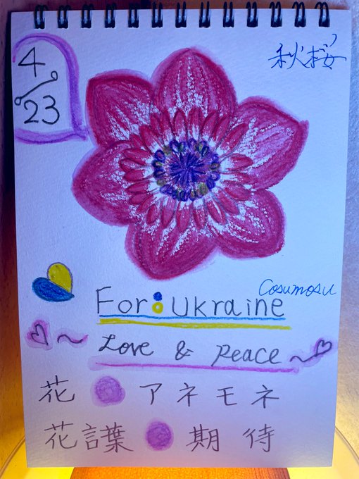 平和のtwitterイラスト検索結果