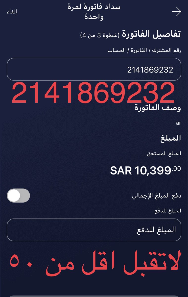 #العشر_الاواخر 
#ليلة_القدر 
نداء لاهل الخير
من سعى في قضاء حوائج الناس 
قضى الله حاجته
ومن سعى في جبر الخواطر جبر الله خاطره
💠خدماتي موقوفه
💠 مبلغها بسيط واجرها عظيم على اهل الخير
💠حارس امن وايقاف خدمات
بيت ايجار واطفال
رقم الفاتوره 2141869232
المتبقي 399’10