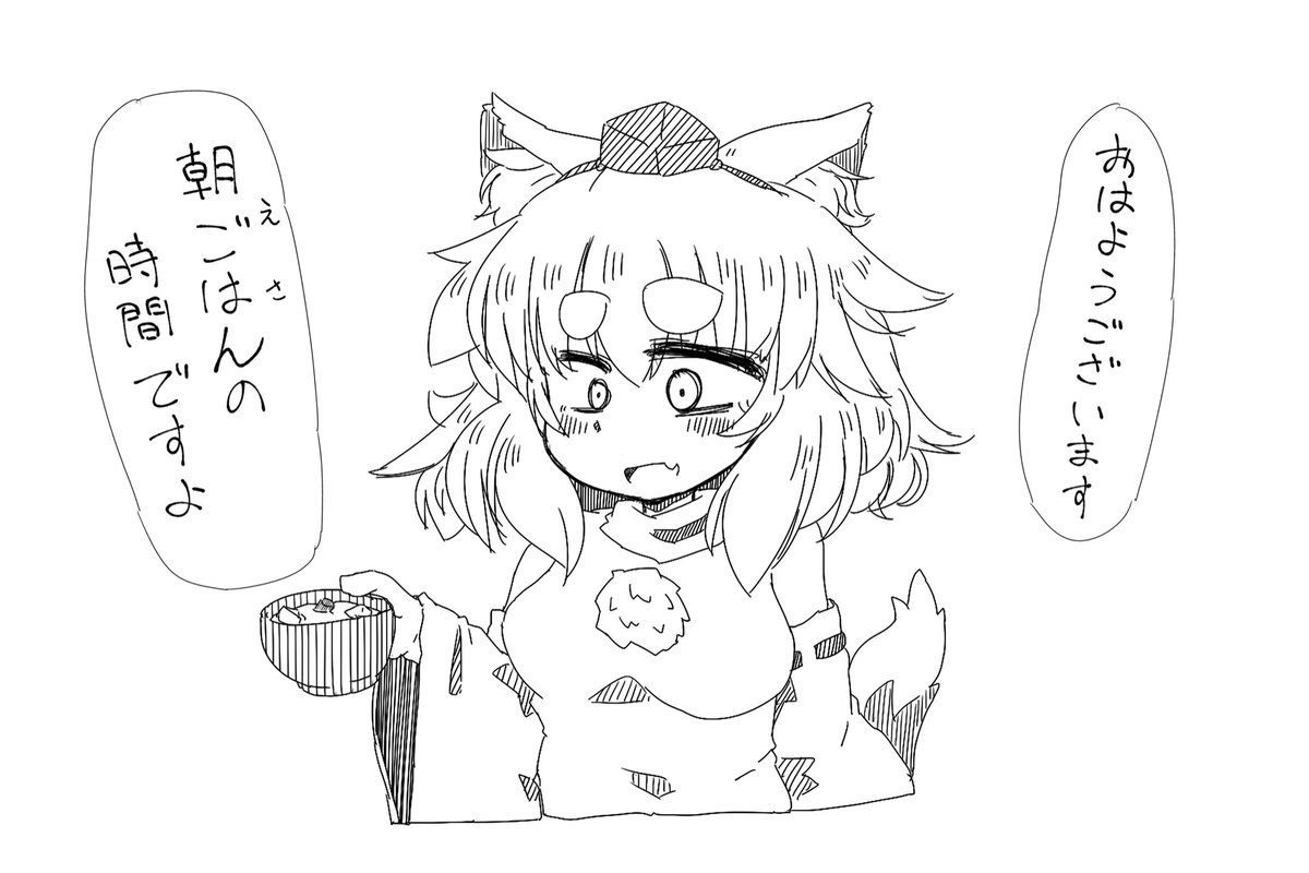 おはようヒョロワ-☀️ 