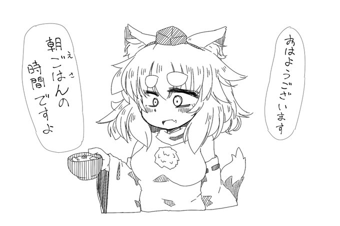 おはようヒョロワ-☀️ 