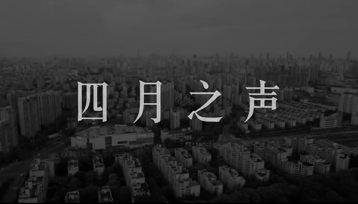 DoubleV_G7's tweet photo. #四月之声 四月必须有声音，这是时代赋予两千多万上海市民的义务和权利。今天的我是“为中华之崛起而读书”，我接受教育，是要利用我的身份我的学识我的道德观念去发声，否则我读书还有什么意义？？但我在看第二遍的时候还是忍不住掉眼泪了，我只是想不通，为什么我曾引以为傲的家乡变成了这样… https://t.co/U6vQYCcSX3