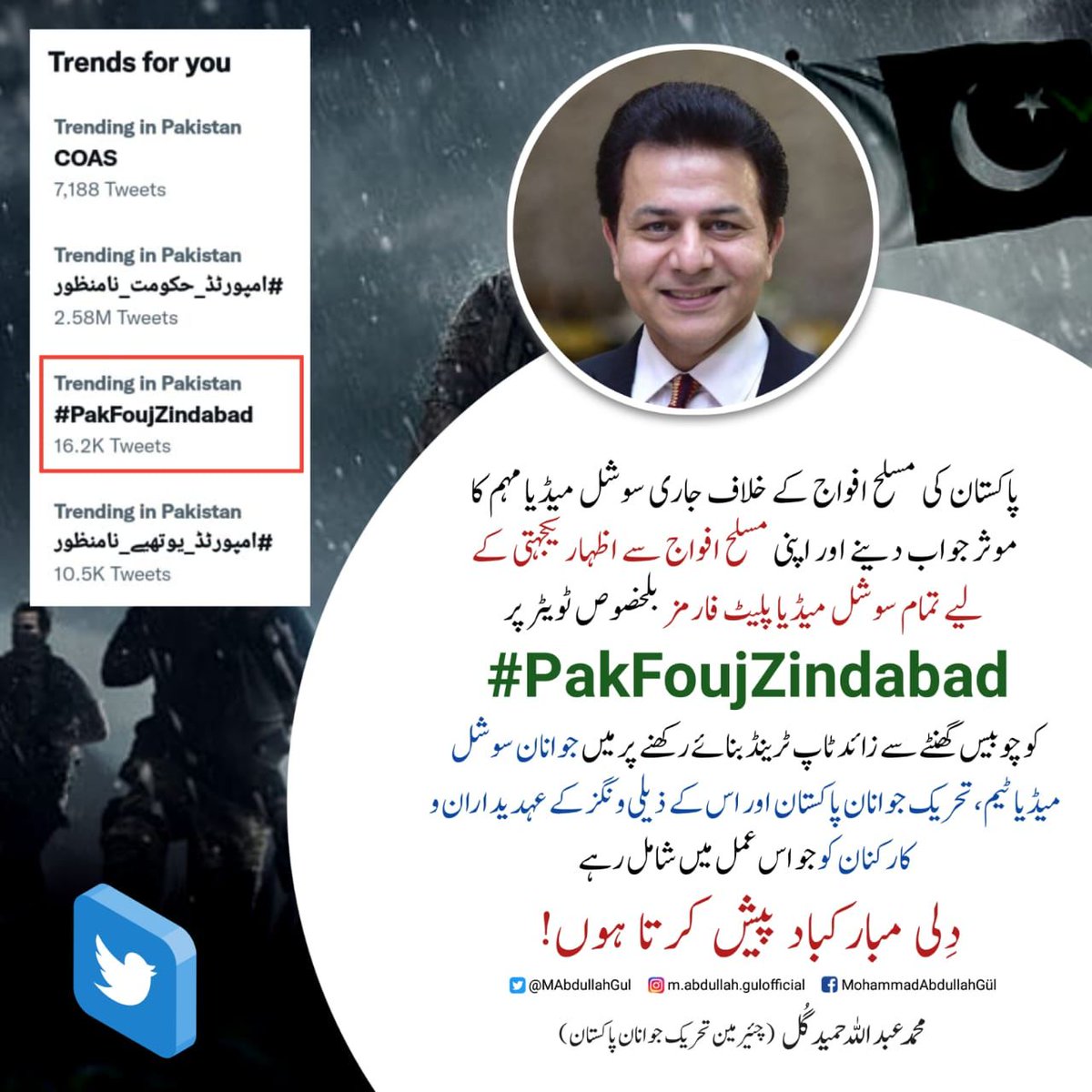 ChairmanJWA's tweet photo. #PakFoujZindabad #PakistanZindabad🇵🇰 
@QamarFans @TJPK_official_ @MAbdullahGul https://t.co/HTgh1SoGT7