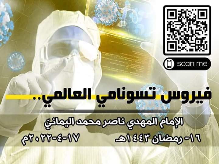 almzfryyhye12's tweet photo. May Allaah's prayers of forgiveness and peace be upon all the messengers of Allaah
Imam Nasser Mohammed
Al-Yamani
16-Ramadan-1443AH
17-April-2022AD
3
#AGlobalTsunamiLikeVirus
 
uYAH9T https://t.co/mk6G2MMZd5
