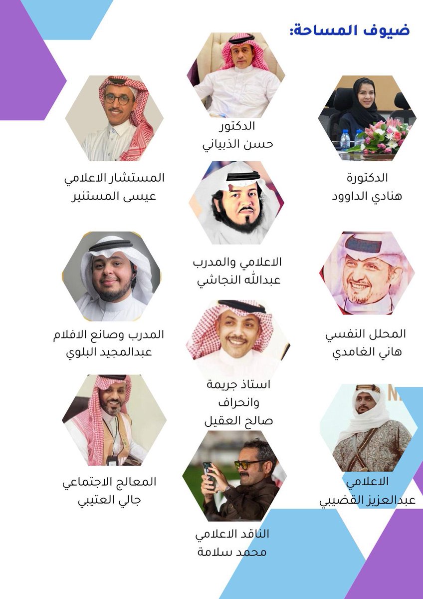 NujoudMo's tweet photo. #ابعاد_المسلسلات 
ما مدى تأثير مضامين الدراما التلفزيونية على المجتمع السعودي؟
وماهي انعكاسات متابعتنا للدراما التلفزيونية على سلوكياتنا وقيمنا الاجتماعية؟
موضوع شيق جداً سيتم طرحه ونقاش ابعاده غداً نلقاكم بإذن الله..🤍 https://t.co/2vrGzwz9fW