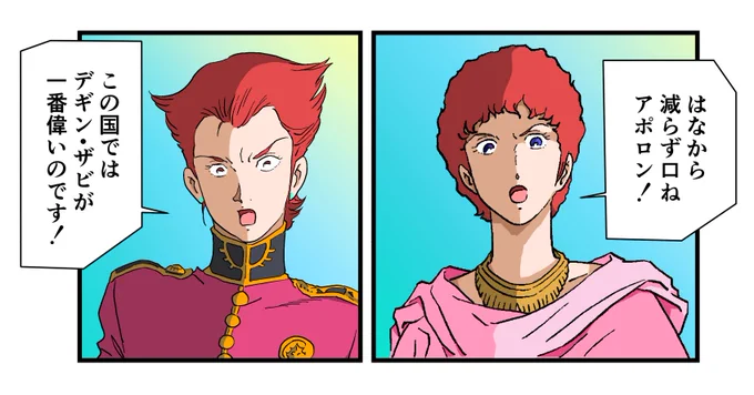 アテナはゼウスの長女で、オリンポス軍の将を務めるは女傑として描かれます。安彦作品にはアテナのような男勝りの女性キャラが度々登場しますが『THE ORIGIN』では、キシリアがその女傑キャラとしての役割を担っていました。
#アテナ #勝生真沙子 #キシリア・ザビ #渡辺明乃 