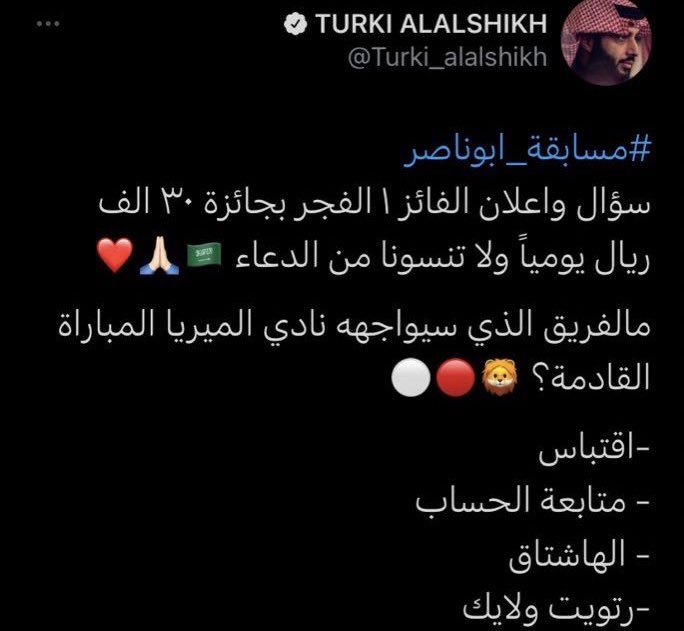 S66815520's tweet photo. #مسابقة_ابوناصر 

��بورتينغ خيخون. https://t.co/FHXzAeh4Wz