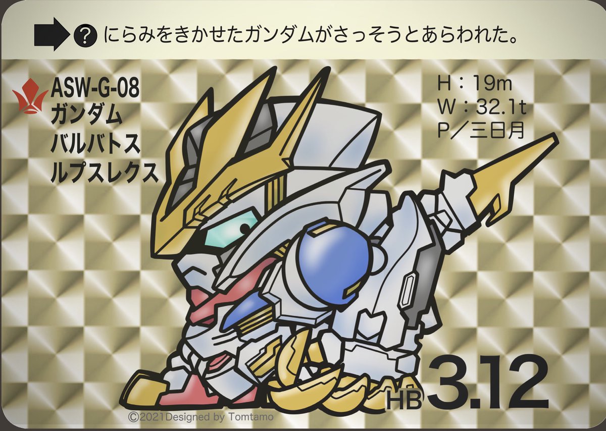 ガンダム バルバトス のイラスト マンガ作品 24 件 Twoucan ガンダム バルバトス のイラスト マンガ作品 24 件 Twoucan