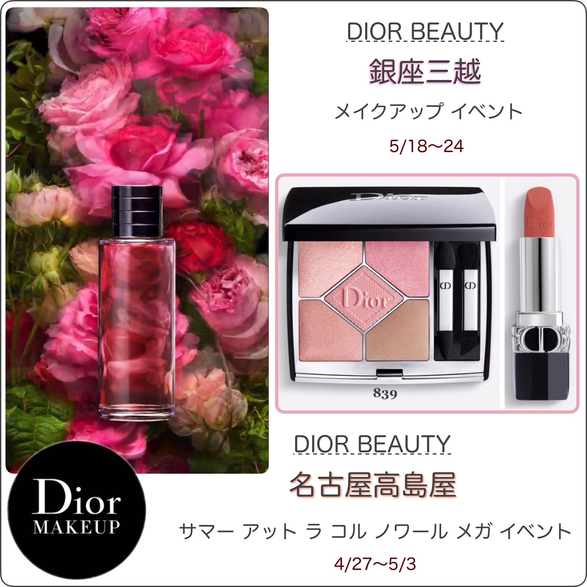 【限定セール！】Dior 839 ポプリン ミスディオールオードトワレサンプル付き アイシャドウ コスメ・香水・美容￥12,150