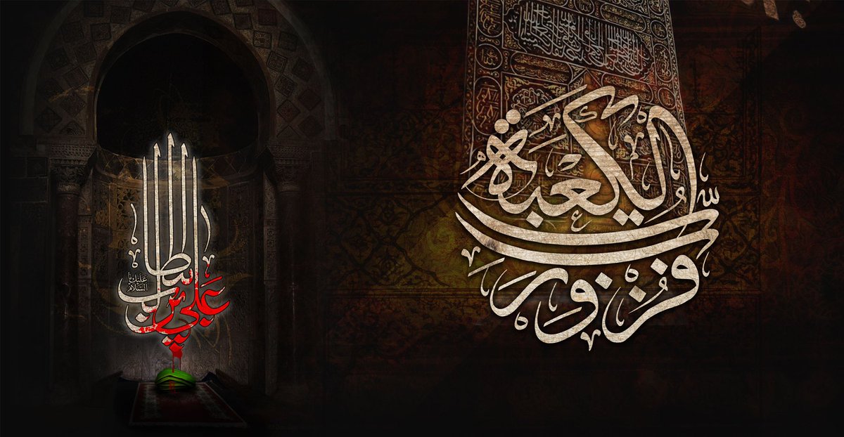 نتقدم بخالص العزاء لشعبنا الكريم وامتنا الاسلامية بذكرى استشهاد الامام علي بن ابي طالب عليه السلام وندعو الى استلهام روح الشجاعة والايمان من شخصيته العظيمة للوقوف بوجه الفساد والمفسدين والعمل على بناء شخصيتنا الاسلامية القوية القادرة على دفع المخاطر عن بلادنا وتحقيق الإصلاح
