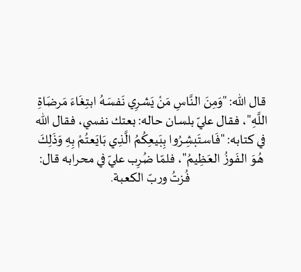 9mhd5's tweet photo. ##يوم_الجمعة ###رمضان #ياعلي_بن_أبي_طالب ###ليلة_٢١ ###القدر #ليلة_القدر #ياعلي https://t.co/JwEWTyuL63