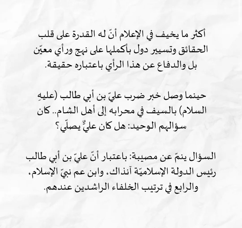 9mhd5's tweet photo. ##يوم_الجمعة ###رمضان #ياعلي_بن_أبي_طالب ###ليلة_٢١ ###القدر #ليلة_القدر #ياعلي https://t.co/XSHrOq93zW