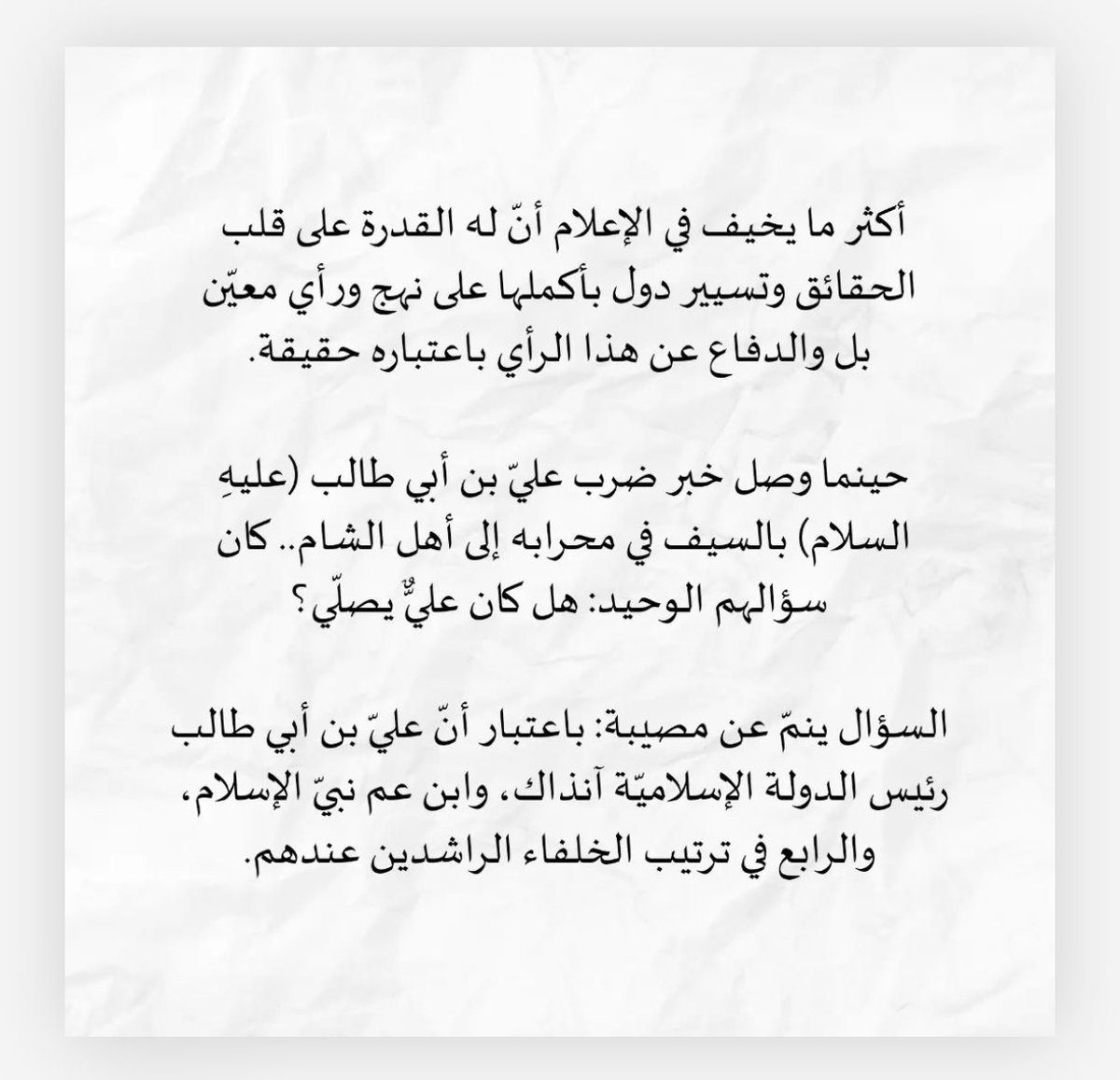 9mhd5's tweet photo. ##يوم_الجمعة #العشر_الاواخر ##رمضان #ياعلي_بن_أبي_طالب #استشهاد_الامام_علي ##ليلة_٢١ #استشهاد_امير_المؤمنين ##القدر #ليلة_القدر #ياعلي https://t.co/ntYtc2VQ5w