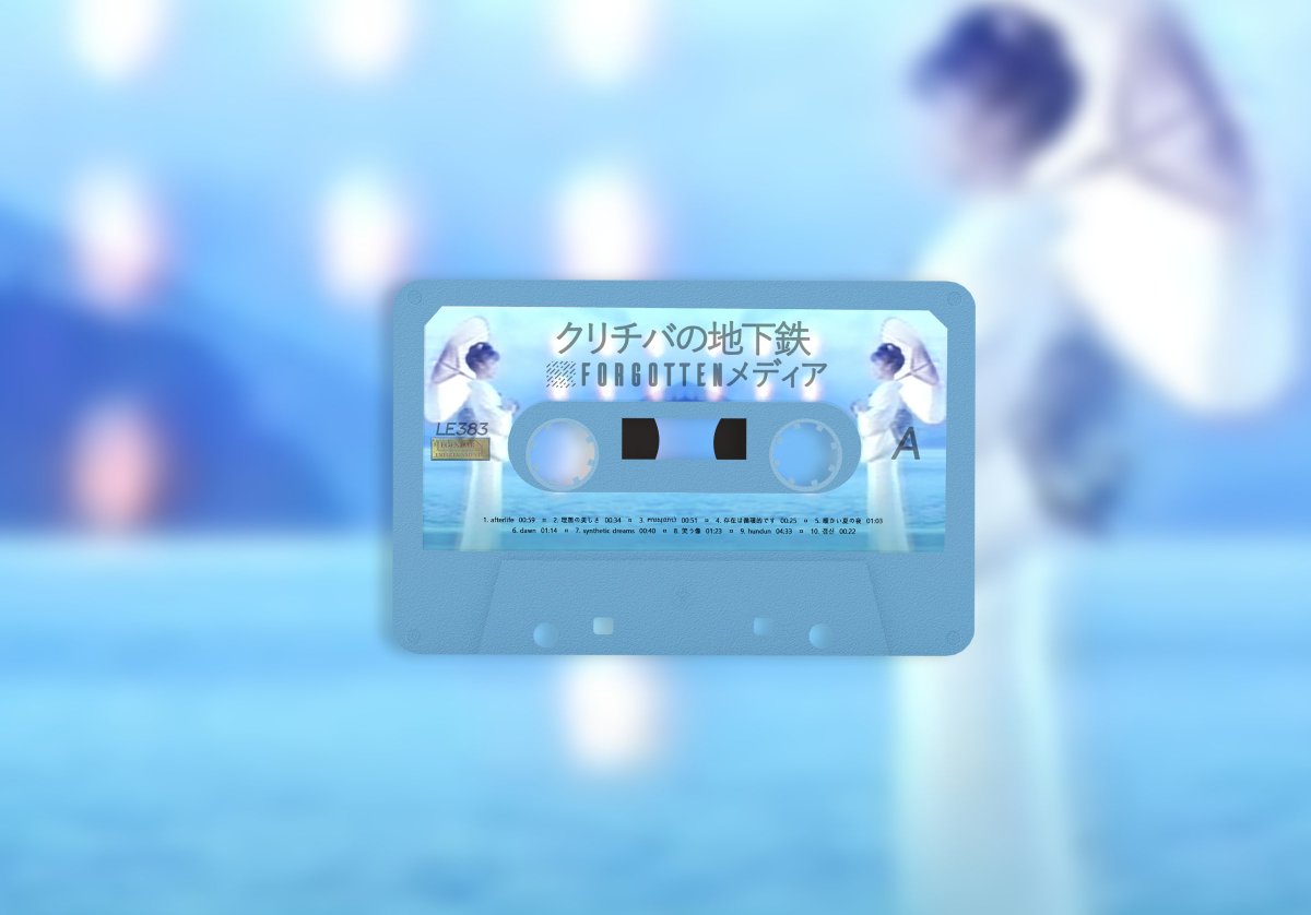 LegendaryEntInc's tweet photo. Heavy slush is on the way this evening! 🌨❄
クリチバの地下鉄 - ⛆forgottenメディア
@chikatetsu1075

Get the cassette here! ⤵
https://t.co/g7b3cbTOaw
#vaporwave #slushwave #signalwave https://t.co/8vSaIBqkbz