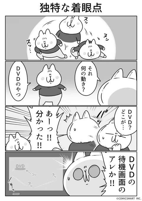 第689話 独特な着眼点『ボンレスマム』かわベーコン (@kawabe_kon) #漫画 https://t.co/PVHImkBJ0S 