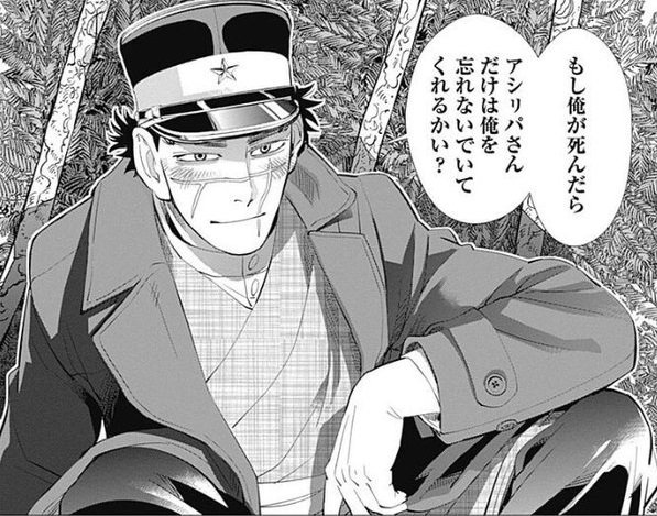 本誌ネタバレ 金カム 有名なセリフ 俺は不死身の杉元だ に変化 最終回目前に伏線回収か まとめダネ