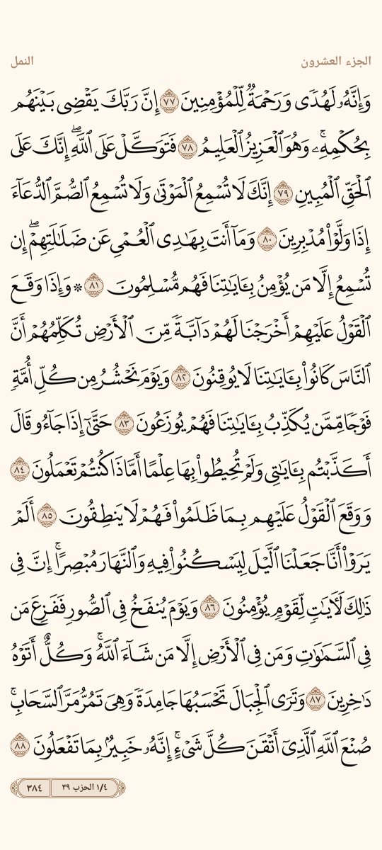 المُصْحَف (@almosahf) on Twitter photo 