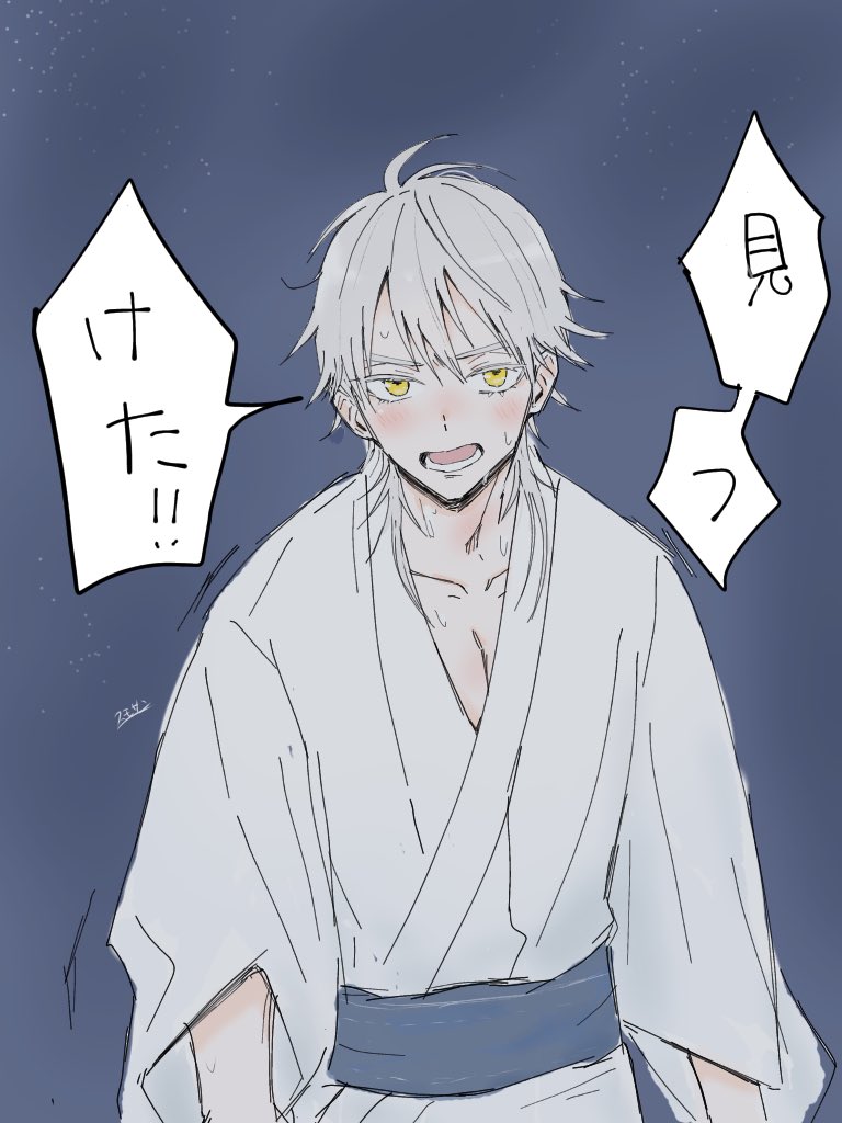 「見つけた」ってセリフで一コマ描く、というやつを確かやらせていただいていたはず……
別バージョン「見つけた」過去絵鶴さん。 