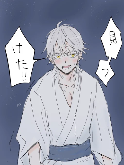 「見つけた」ってセリフで一コマ描く、というやつを確かやらせていただいていたはず……
別バージョン「見つけた」過去絵鶴さん。 