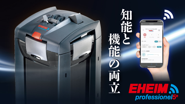 □エーハイム 外部フィルター プロフェッショナル4+ 2273 ...