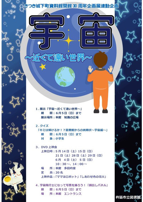 杵築市立図書館 Kitsukilibrary Twitter