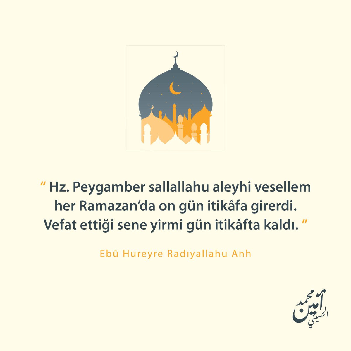 “Hz. Peygamber sallallahu aleyhi vesellem her Ramazan’da on gün itikâfa girerdi. Vefat ettiği sene yirmi gün itikâfta kaldı.” 

Ebû Hureyre Radıyallahu Anh