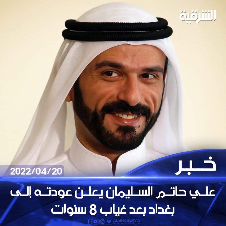AL_hasanayne's tweet photo. على الرغم من اسفي وحزني لذلك الخبر 
لكن اتوقع فيه فائدة عظيمه
وهي
سيكون علي السليمان الند والخصم الاول للحلبوسي ومنافسه العنيد وسيحجم من تفرده في القرار في الانبار وسيضيق عليه وسيحد من تصرفاته وسيجبره على ارتكاب الاخطاء وسيتوسع العداء بينهما ليسقط الاثنان مرة اخرى https://t.co/0ZhkvpPxNv